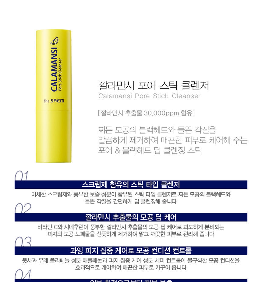 Calamansi Pore Stick Cleanser 15g