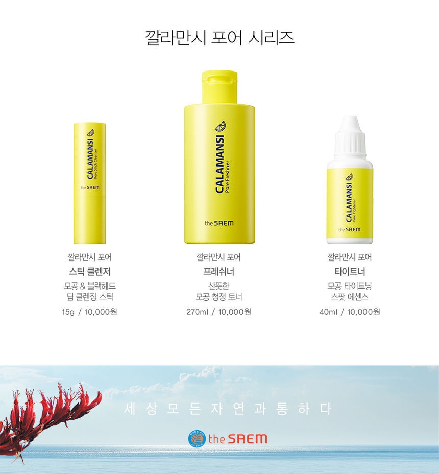 Calamansi Pore Stick Cleanser 15g