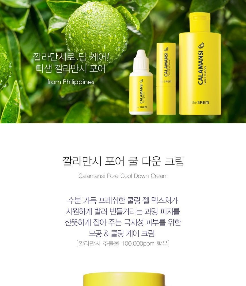 Calamansi Pore Cool Down Cream