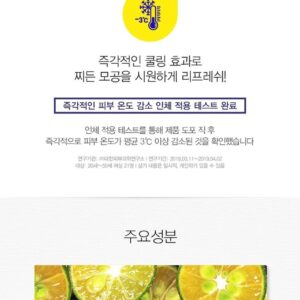 Calamansi Pore Cool Down Cream - Image 4