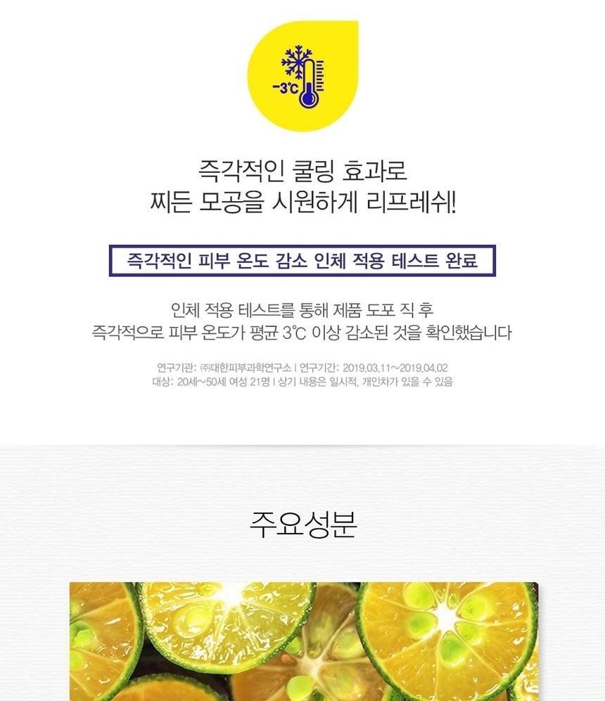 Calamansi Pore Cool Down Cream