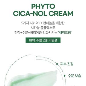Phyto Cica-Nol Cream - Image 4