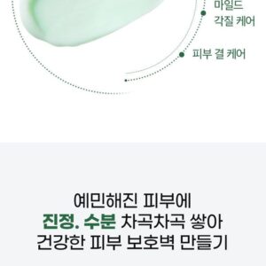 Phyto Cica-Nol Cream - Image 5