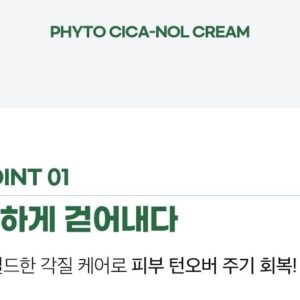 Phyto Cica-Nol Cream - Image 7