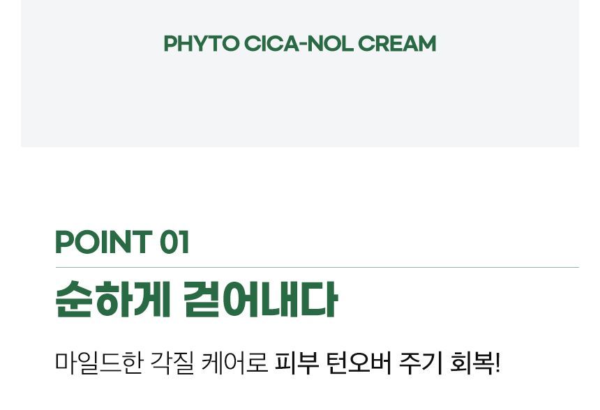 Phyto Cica-Nol Cream