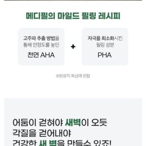 Phyto Cica-Nol Cream - Image 9