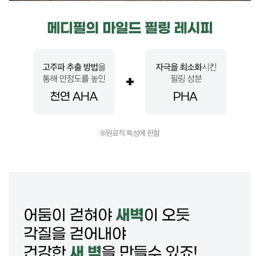Phyto Cica-Nol Cream