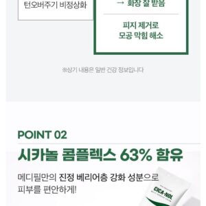 Phyto Cica-Nol Cream - Image 11