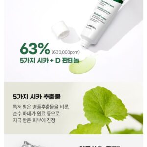 Phyto Cica-Nol Cream - Image 12