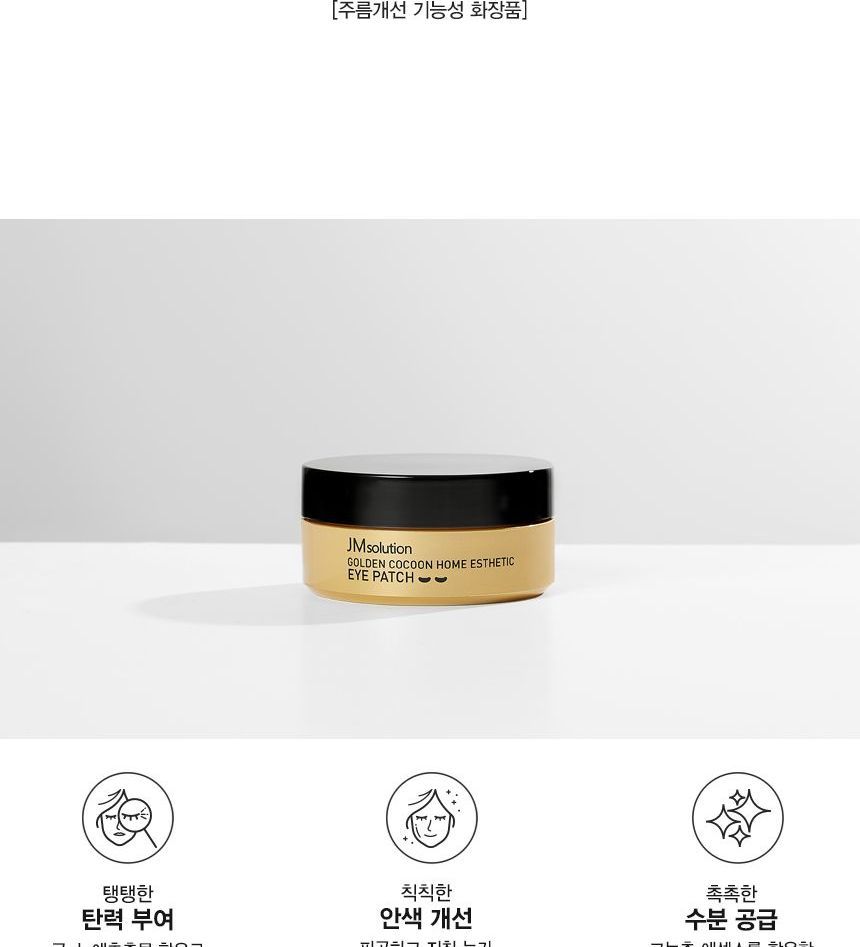 Golden Cocoon Home Esthetic Eye Patch