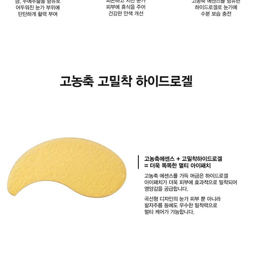 Golden Cocoon Home Esthetic Eye Patch