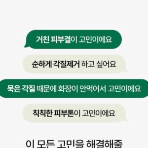 Herbal Peel Tox Pro - Image 2
