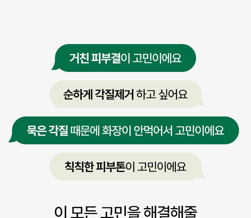 Herbal Peel Tox Pro