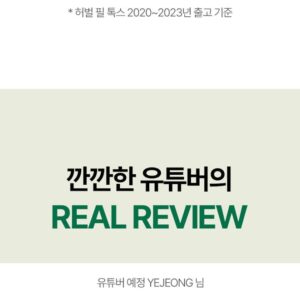 Herbal Peel Tox Pro - Image 5