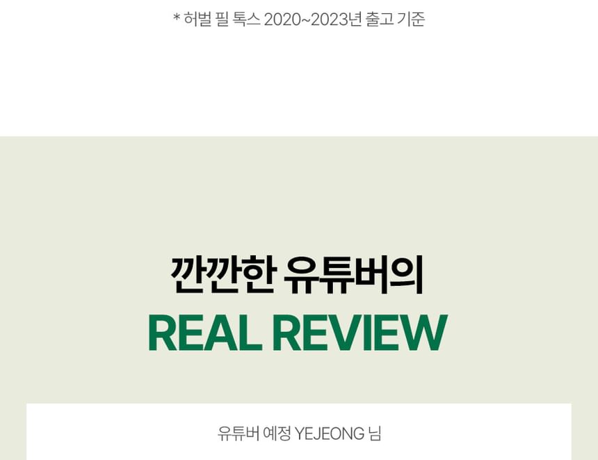Herbal Peel Tox Pro