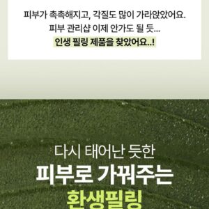 Herbal Peel Tox Pro - Image 7