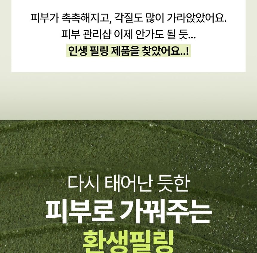 Herbal Peel Tox Pro