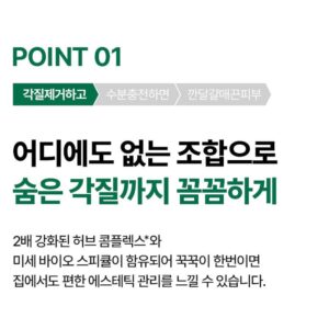 Herbal Peel Tox Pro - Image 12