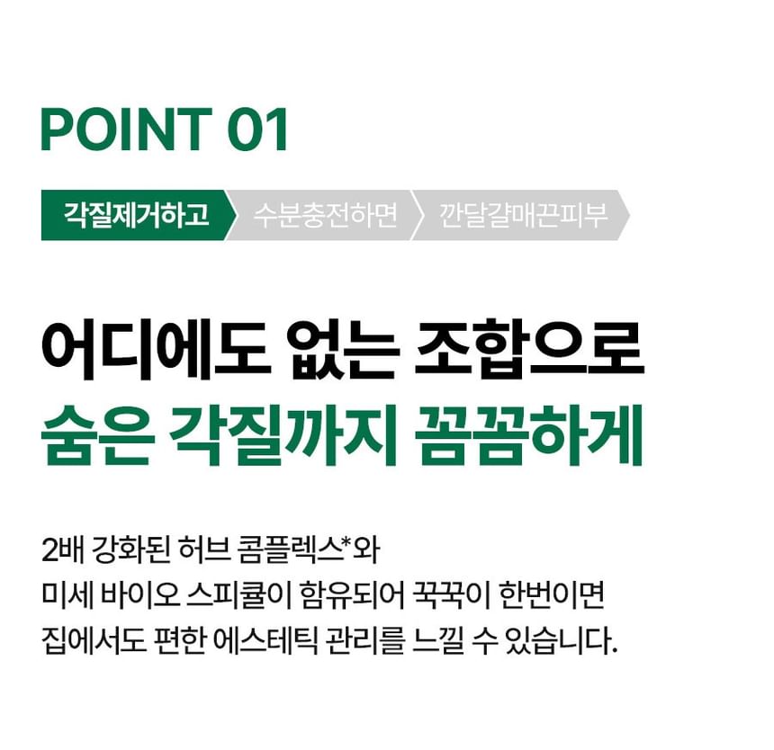Herbal Peel Tox Pro
