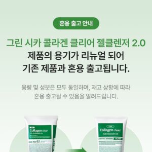 Green Cica Collagen Clear 2.0 Jumbo - Image 2