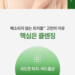 Green Cica Collagen Clear 2.0 Jumbo - Image 7
