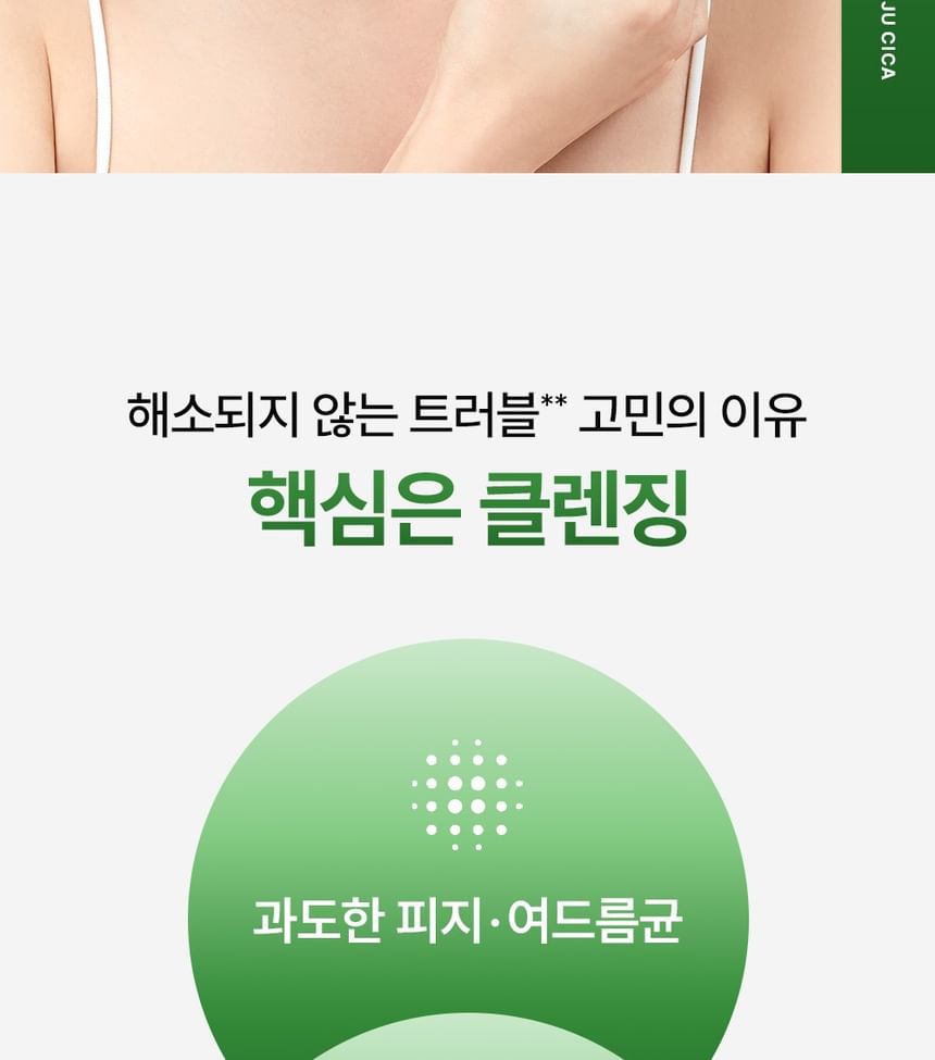 Green Cica Collagen Clear 2.0 Jumbo