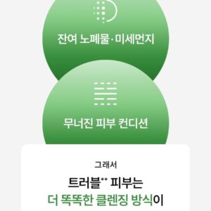 Green Cica Collagen Clear 2.0 Jumbo - Image 8