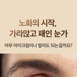 Peptide-Tox Bor Eye Cream - Image 2