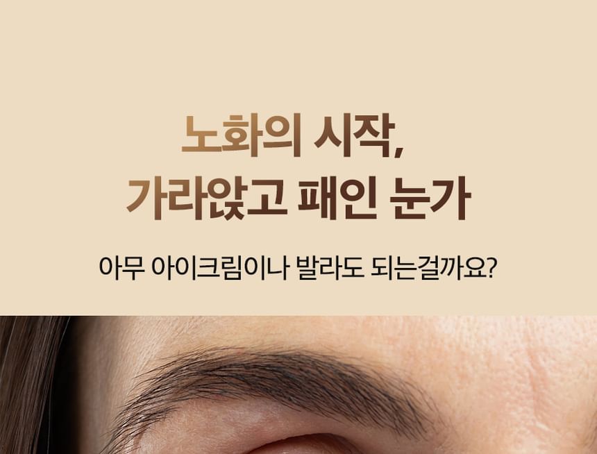 Peptide-Tox Bor Eye Cream