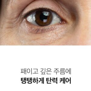 Peptide-Tox Bor Eye Cream - Image 3