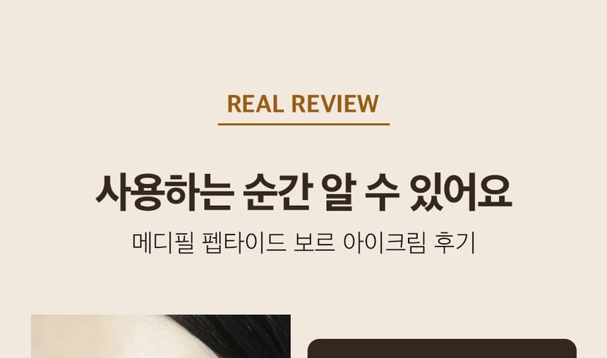 Peptide-Tox Bor Eye Cream