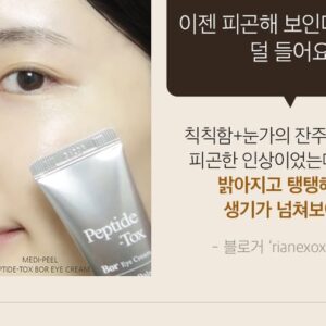 Peptide-Tox Bor Eye Cream - Image 7