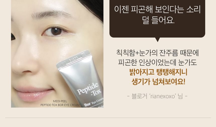 Peptide-Tox Bor Eye Cream