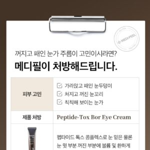 Peptide-Tox Bor Eye Cream - Image 8