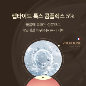 Peptide-Tox Bor Eye Cream - Image 11
