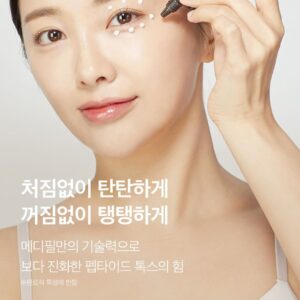 Peptide-Tox Bor Eye Cream - Image 13