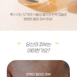 Gold Age Tox H8 Cream - Image 3