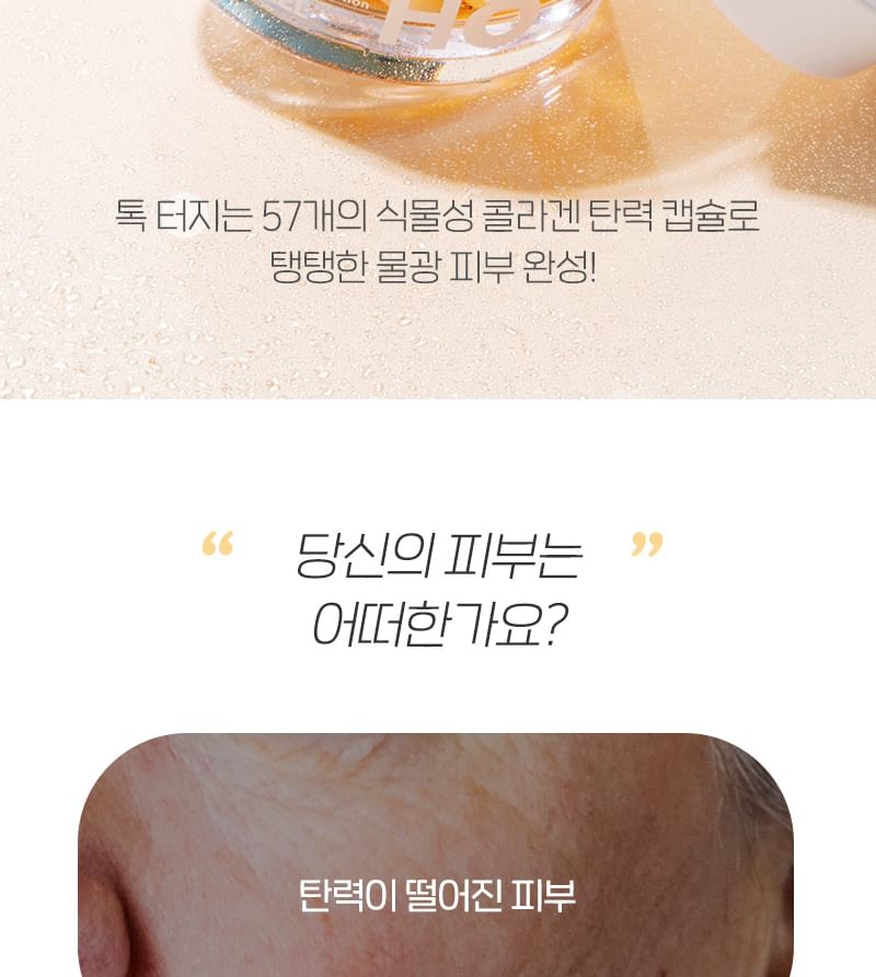 Gold Age Tox H8 Cream