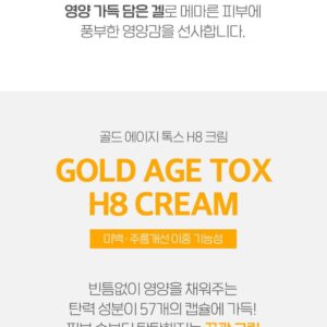 Gold Age Tox H8 Cream - Image 7