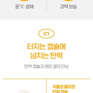 Gold Age Tox H8 Cream - Image 9