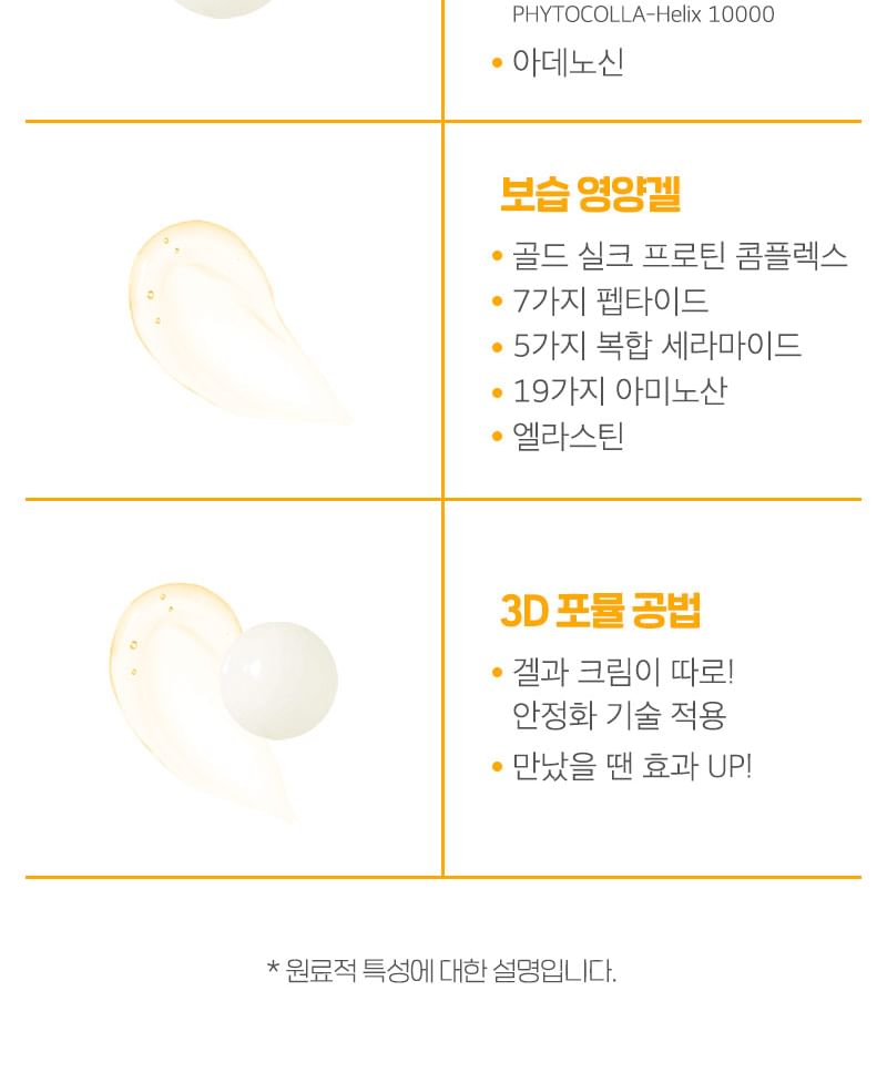 Gold Age Tox H8 Cream