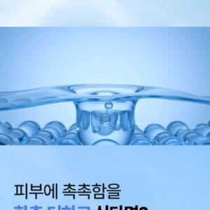 3HA Hyaluronic Acid Moisture Layer Serum - Image 5