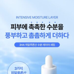 3HA Hyaluronic Acid Moisture Layer Serum - Image 7
