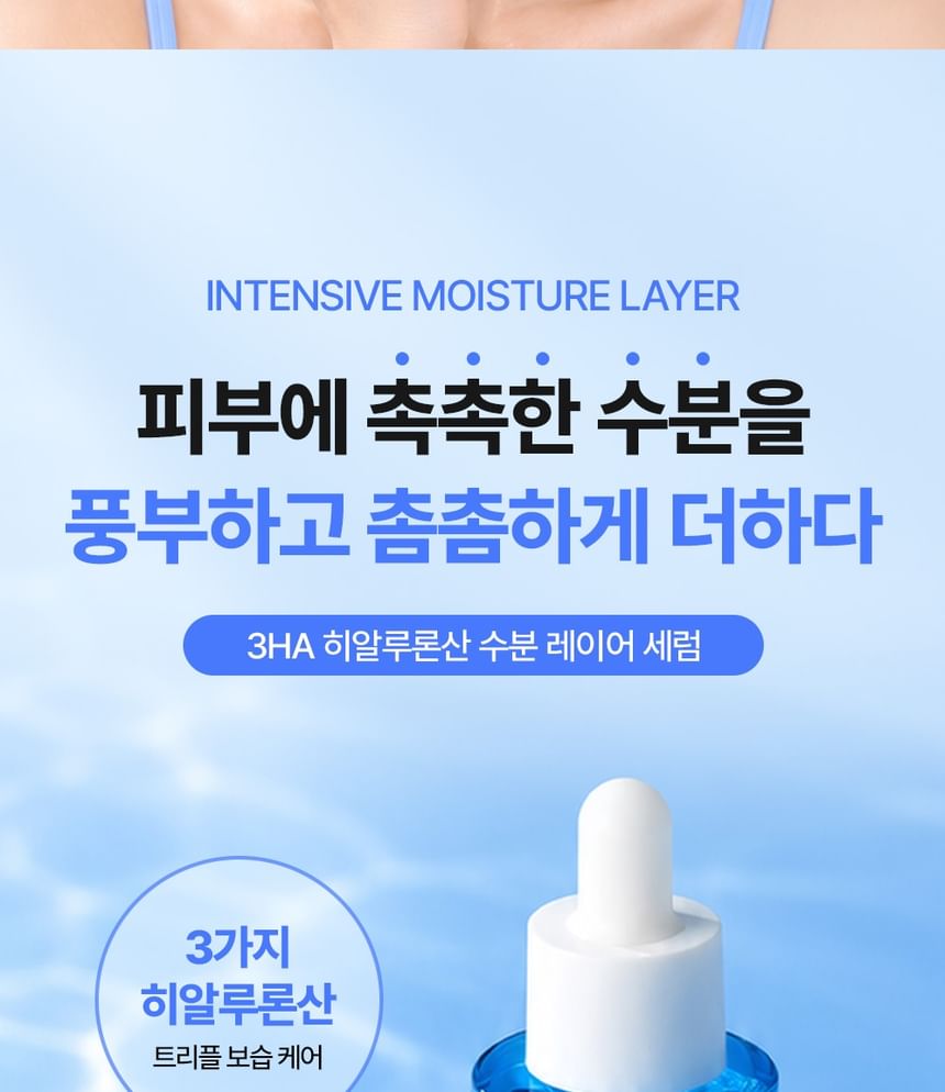 3HA Hyaluronic Acid Moisture Layer Serum