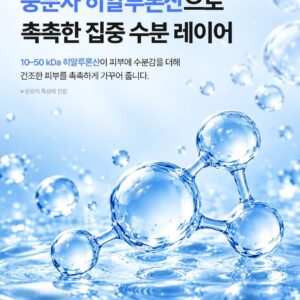 3HA Hyaluronic Acid Moisture Layer Serum - Image 9