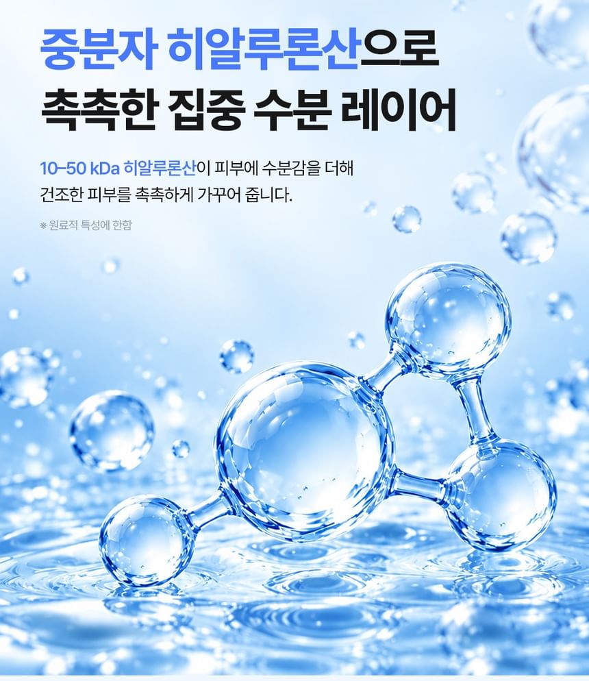 3HA Hyaluronic Acid Moisture Layer Serum