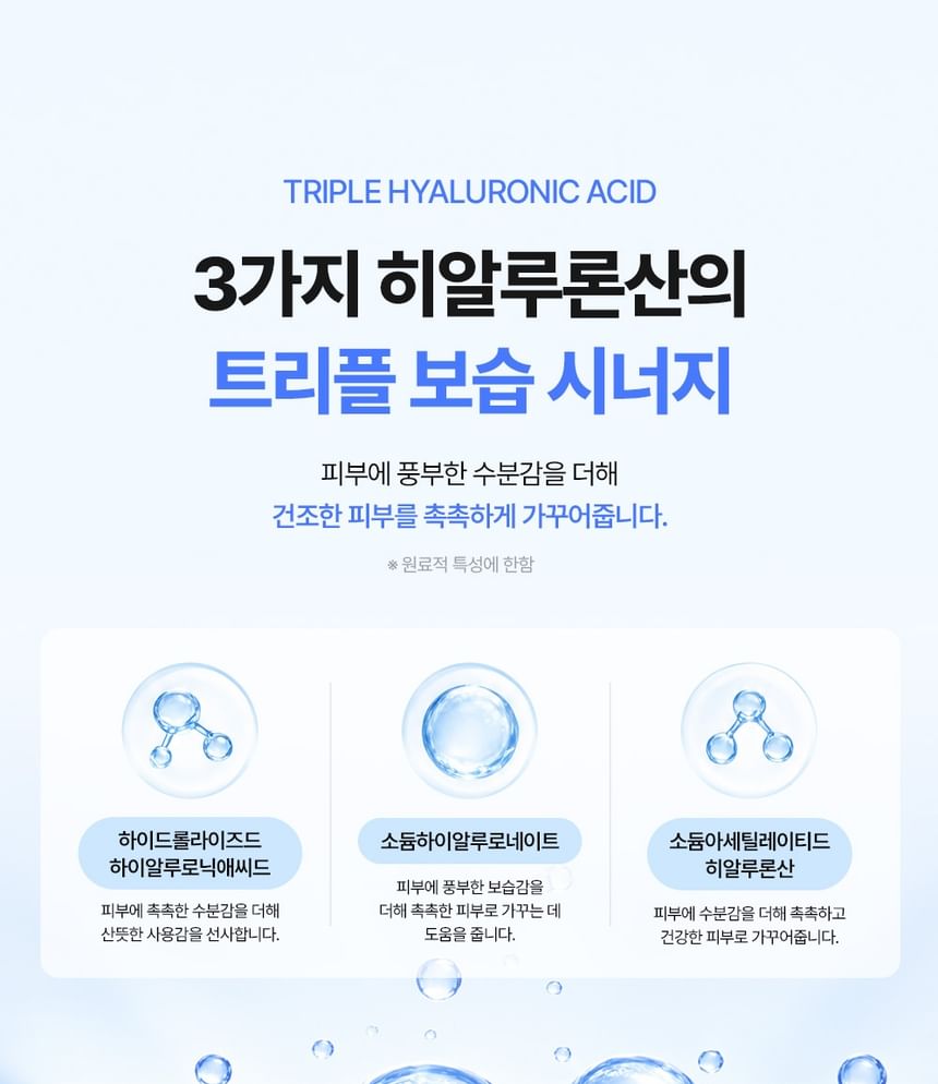 3HA Hyaluronic Acid Moisture Layer Serum